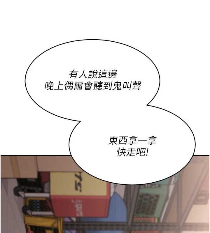 Setup!排球少女第38話-我來幫妳「洗乾淨」
