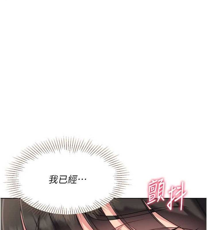 Setup!排球少女第38話-我來幫妳「洗乾淨」