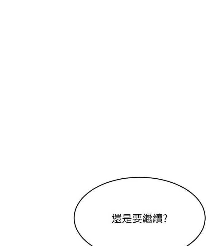 Setup!排球少女第38話-我來幫妳「洗乾淨」