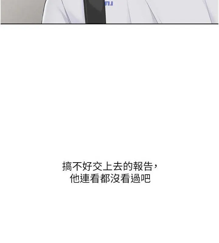 Setup!排球少女第38話-我來幫妳「洗乾淨」