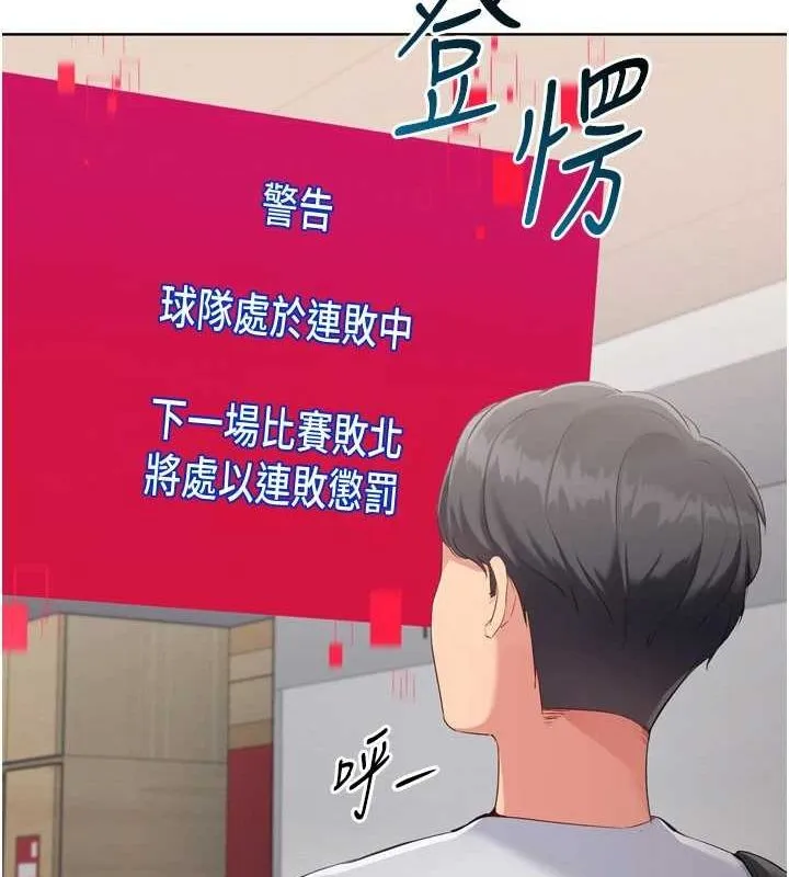 Setup!排球少女第38話-我來幫妳「洗乾淨」