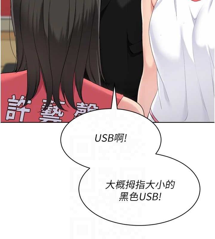Setup!排球少女第38話-我來幫妳「洗乾淨」