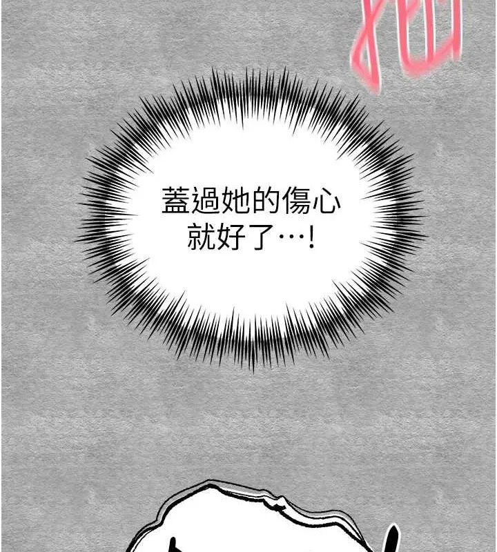 初次深交，請多指教第90話-香豔母女百合秀
