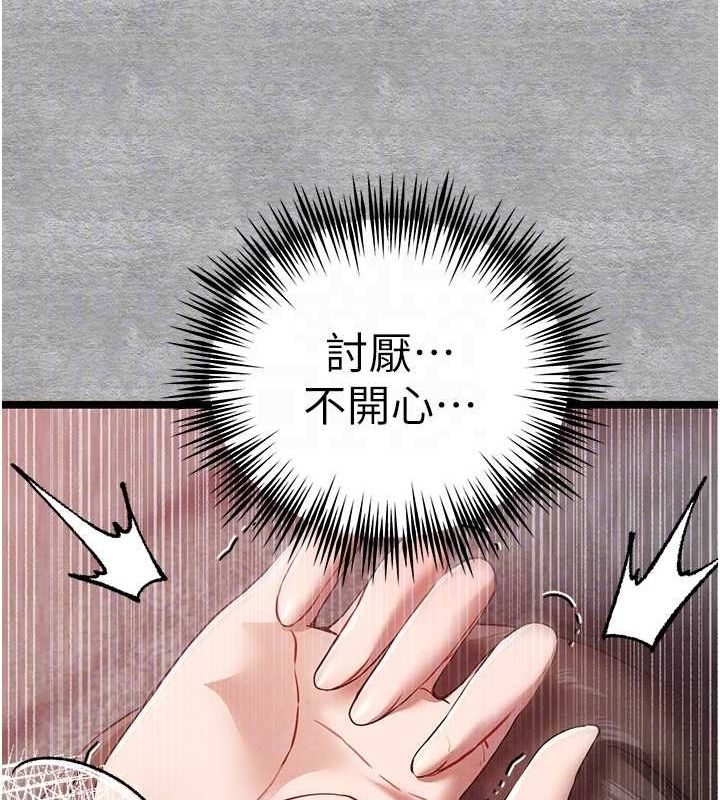 初次深交，请多指教第90話-香豔母女百合秀