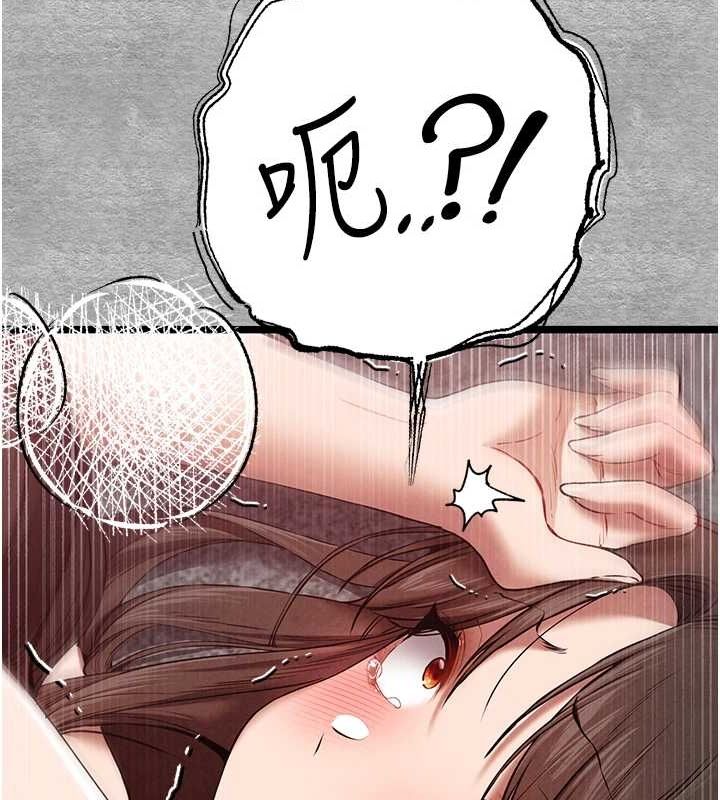 初次深交，请多指教第90話-香豔母女百合秀