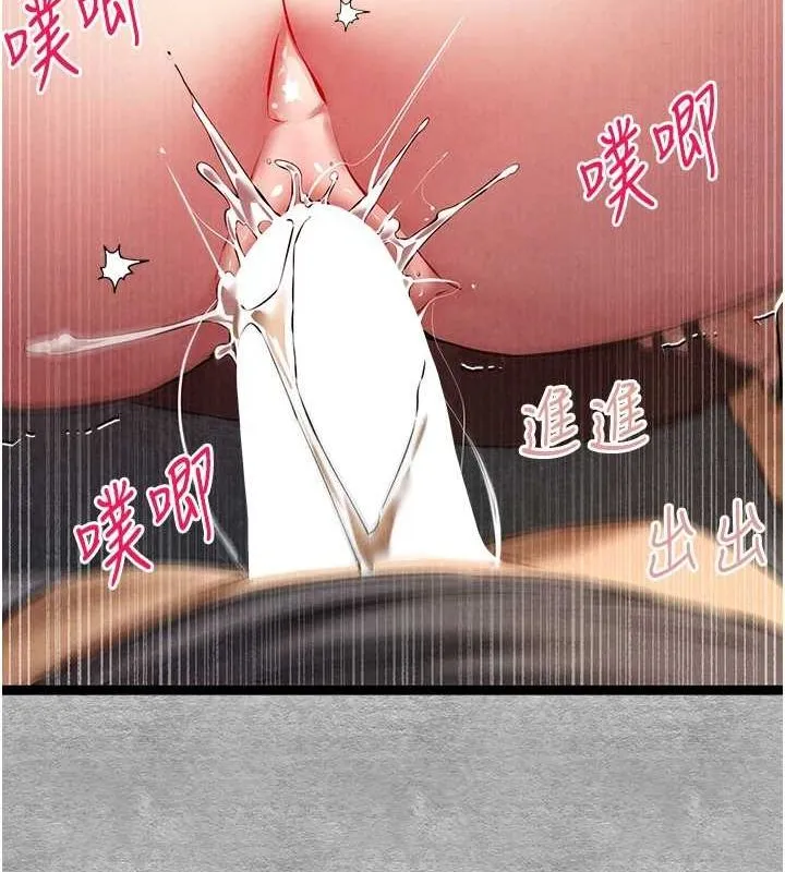初次深交，請多指教第90話-香豔母女百合秀