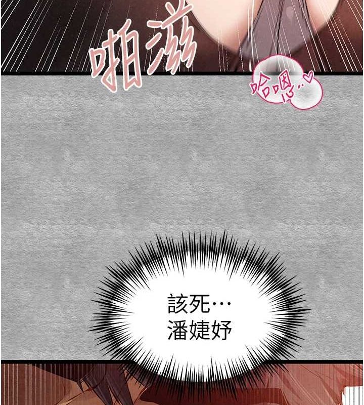 初次深交，请多指教第90話-香豔母女百合秀