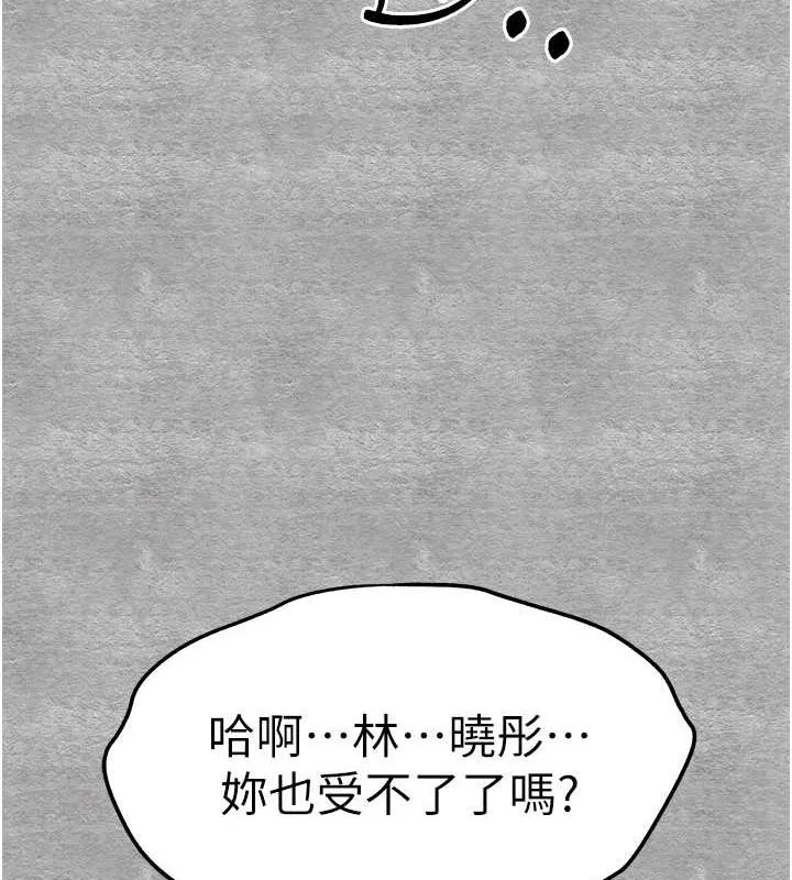 初次深交，請多指教第90話-香豔母女百合秀