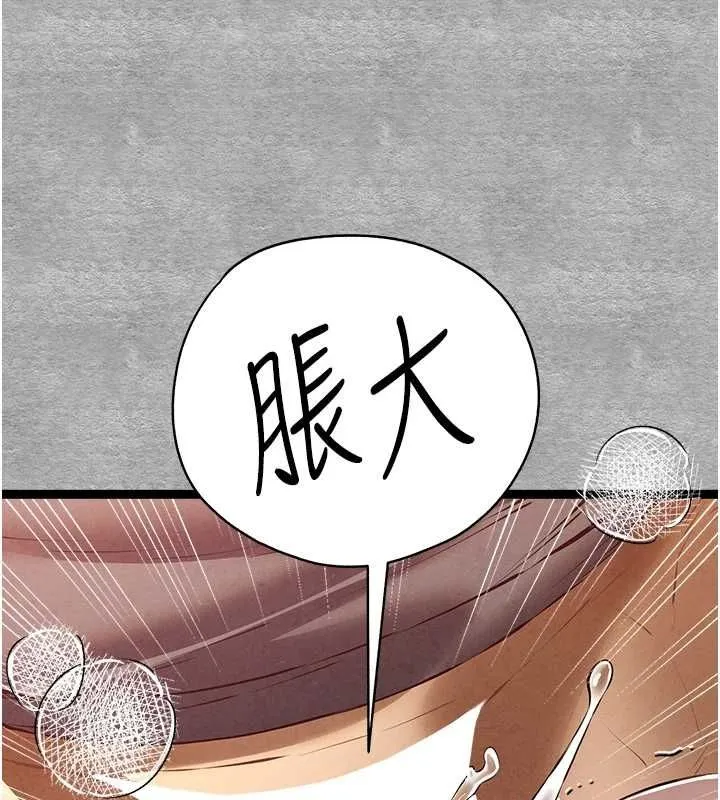 初次深交，請多指教第90話-香豔母女百合秀