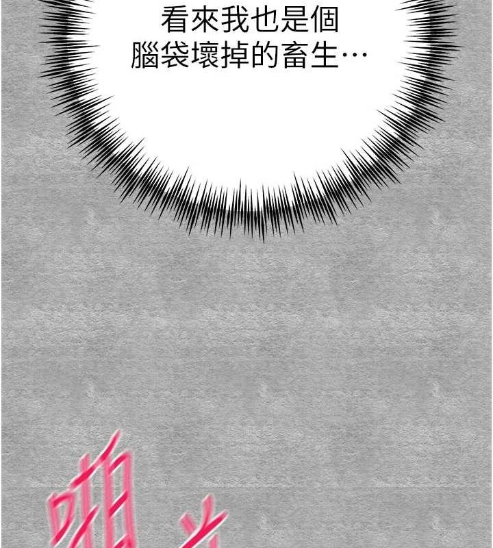 初次深交，请多指教第90話-香豔母女百合秀