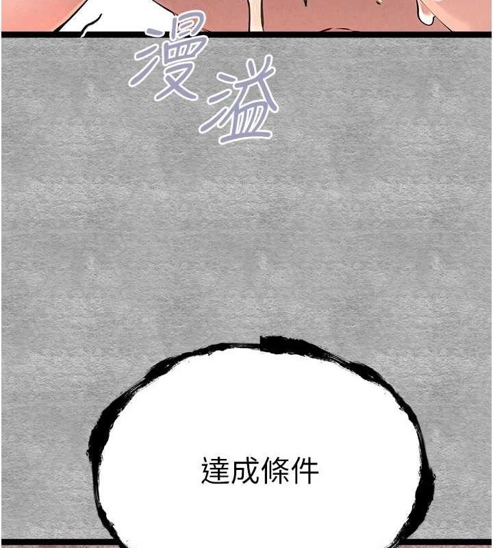 初次深交，请多指教第90話-香豔母女百合秀