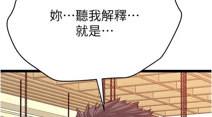 初次深交，请多指教第90話-香豔母女百合秀