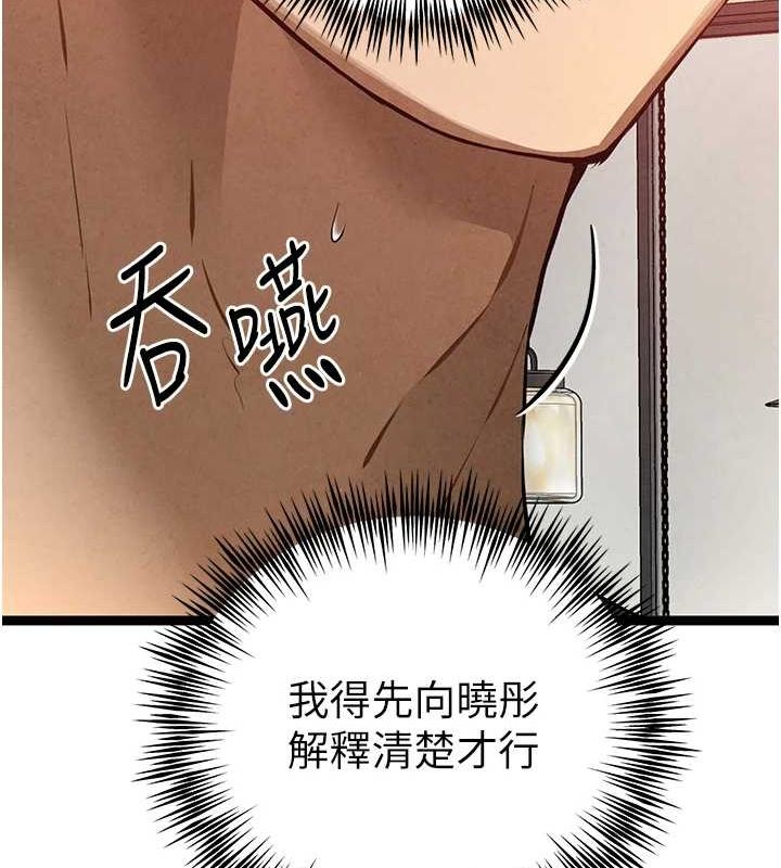 初次深交，请多指教第90話-香豔母女百合秀