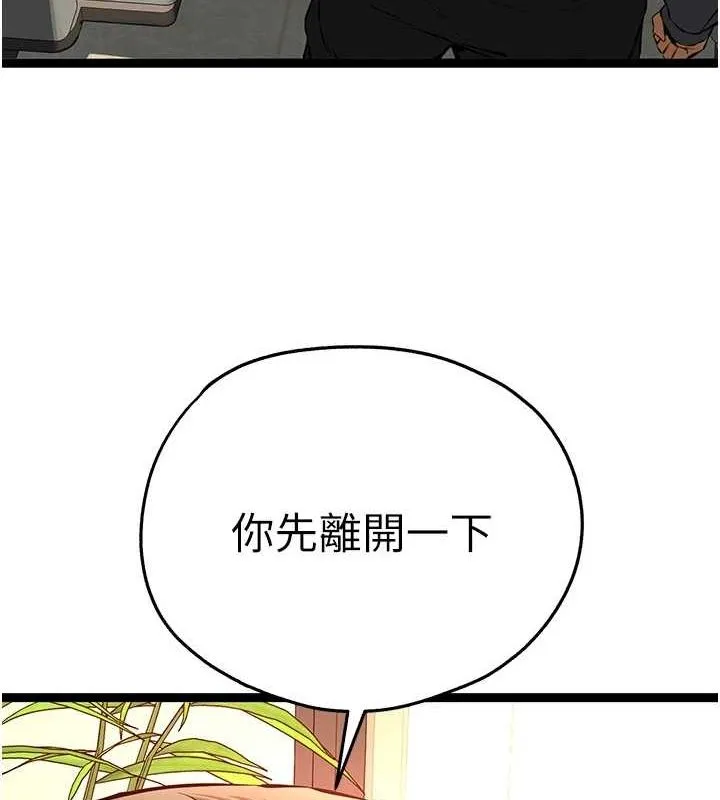 初次深交，請多指教第90話-香豔母女百合秀