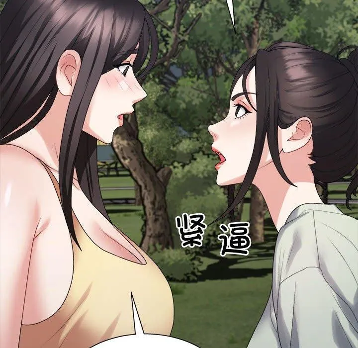 不同寻常的爱第40話
