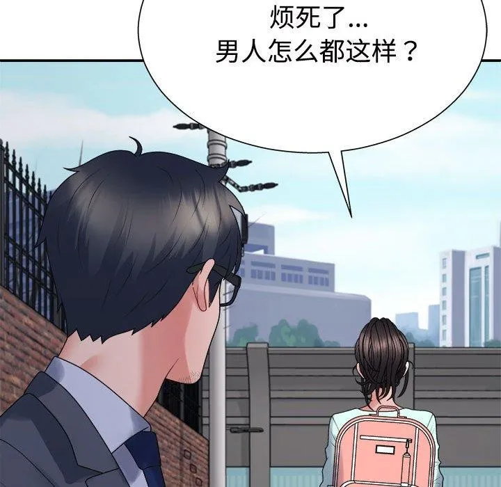不同寻常的爱第40話