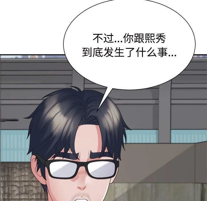 不同寻常的爱第40話