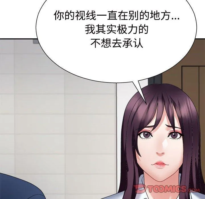 不同寻常的爱第40話