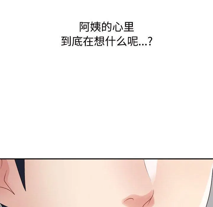 不同寻常的爱第40話