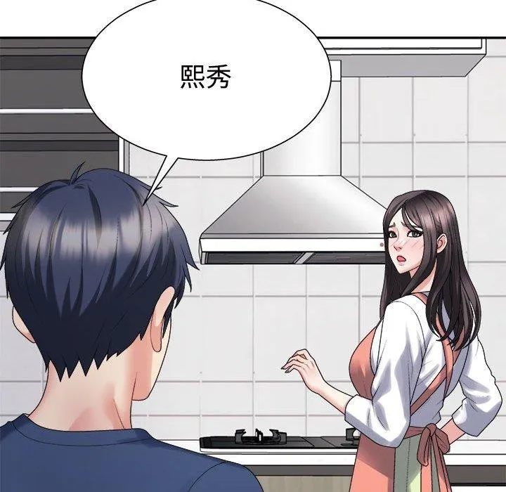 不同寻常的爱第40話