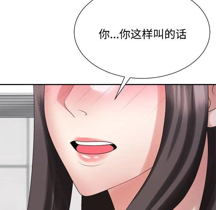 不同寻常的爱第40話