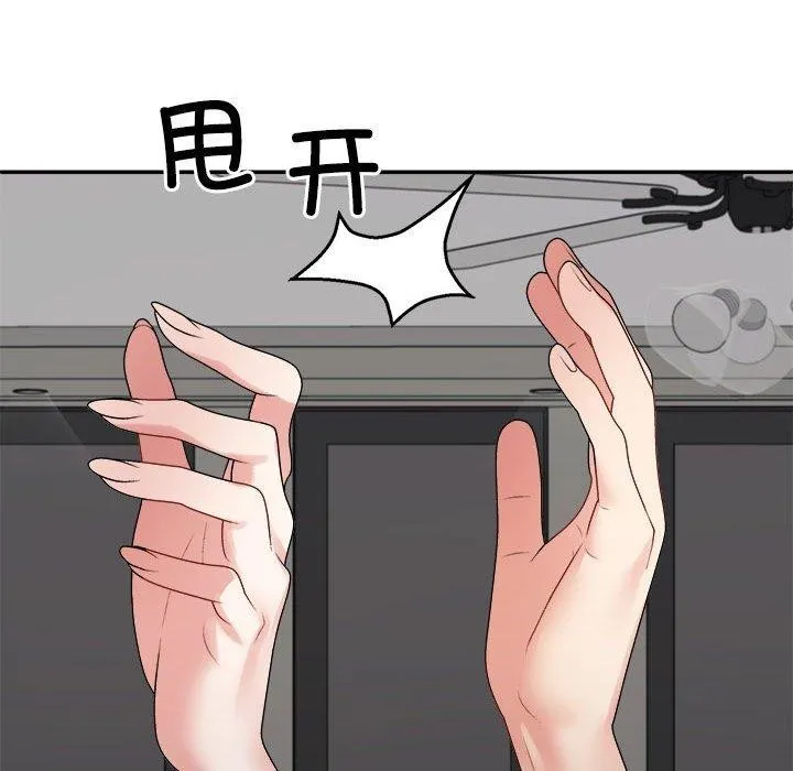 不同寻常的爱第40話