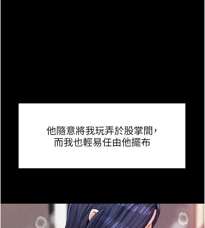 岳母为何那样第44話-被主人遺棄的母狗