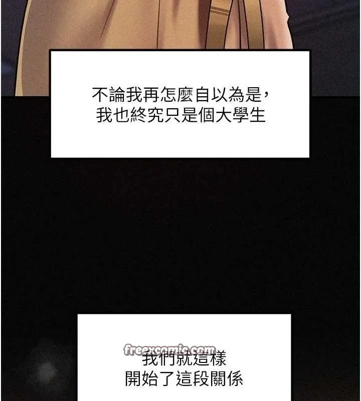 岳母為何那樣第44話-被主人遺棄的母狗