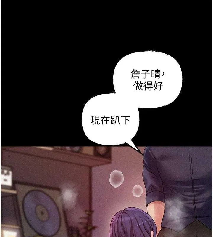 岳母為何那樣第44話-被主人遺棄的母狗