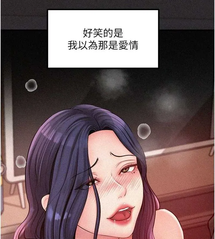 岳母為何那樣第44話-被主人遺棄的母狗