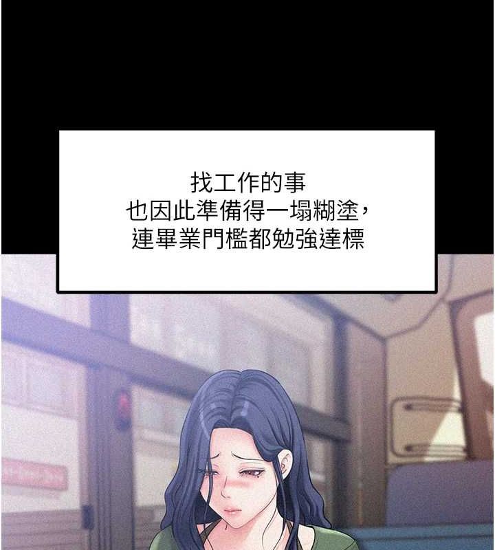 岳母为何那样第44話-被主人遺棄的母狗