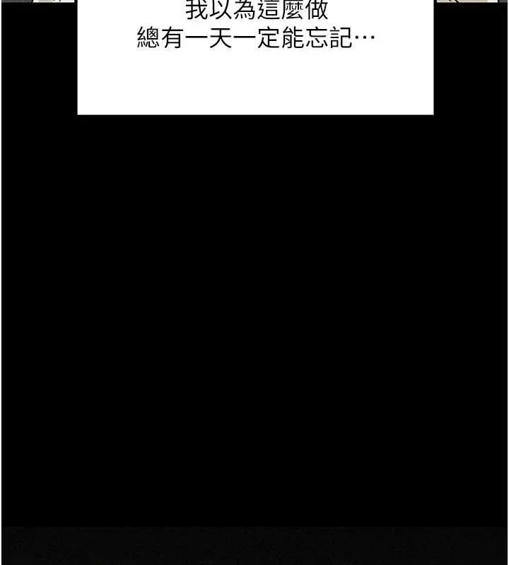 岳母為何那樣第44話-被主人遺棄的母狗