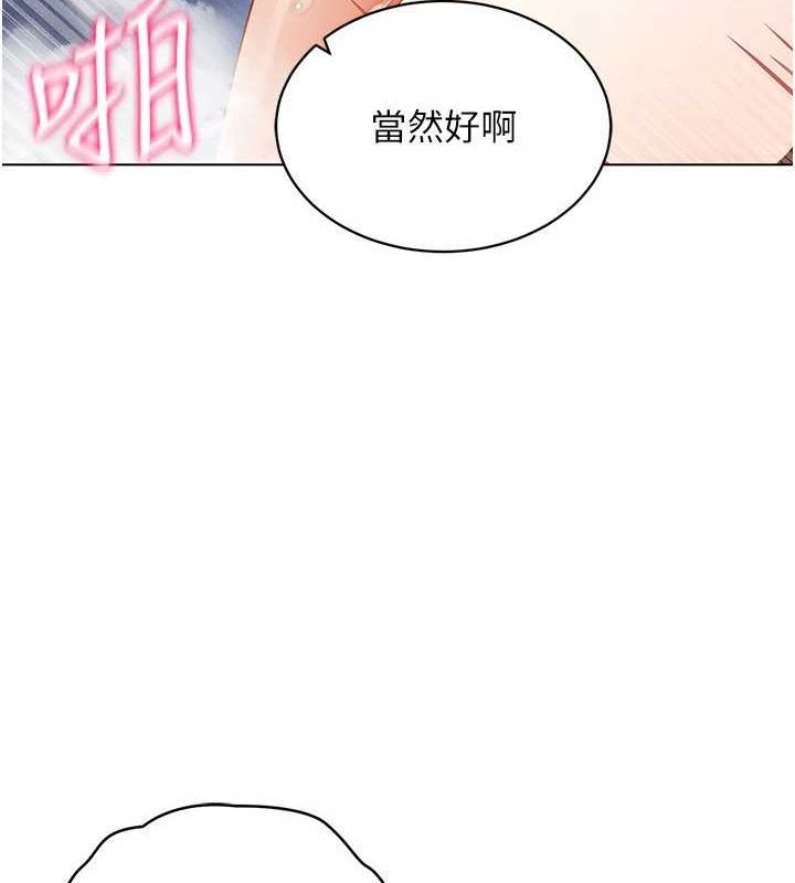 穿入VR成為性域獵人第58話-一次&hellip;果然不夠吧?