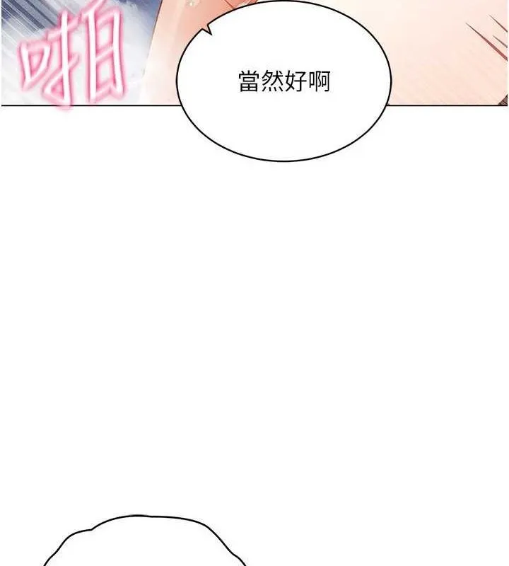 穿入VR成為性域獵人第58話-一次&hellip;果然不夠吧?