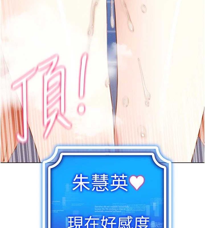 穿入VR成為性域獵人第58話-一次&hellip;果然不夠吧?