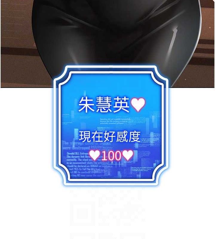 穿入VR成為性域獵人第58話-一次&hellip;果然不夠吧?