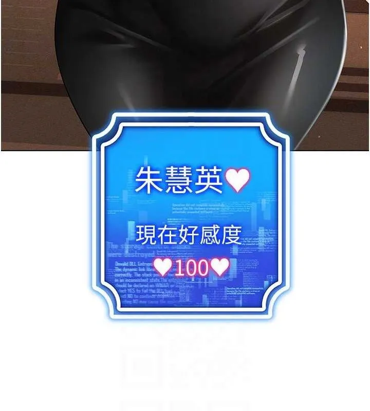 穿入VR成為性域獵人第58話-一次&hellip;果然不夠吧?