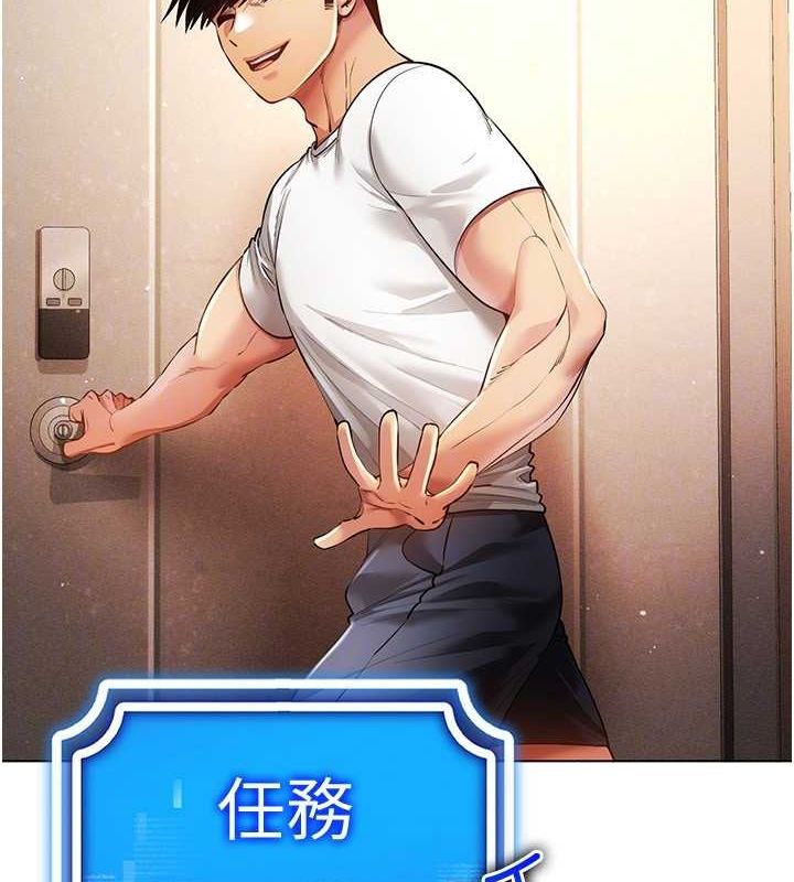 穿入VR成為性域獵人第58話-一次&hellip;果然不夠吧?