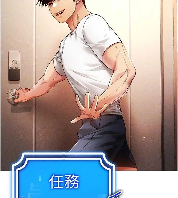 穿入VR成為性域獵人第58話-一次&hellip;果然不夠吧?