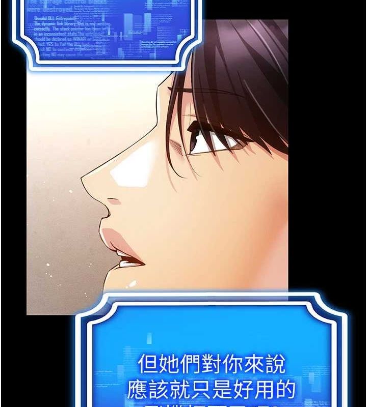 穿入VR成為性域獵人第58話-一次&hellip;果然不夠吧?