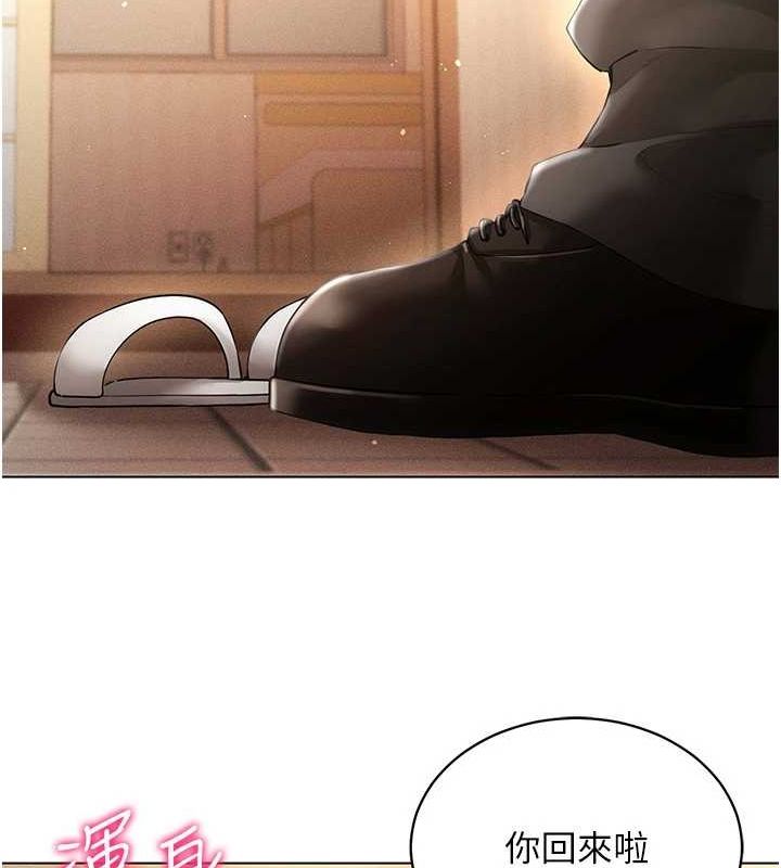 穿入VR成為性域獵人第58話-一次&hellip;果然不夠吧?