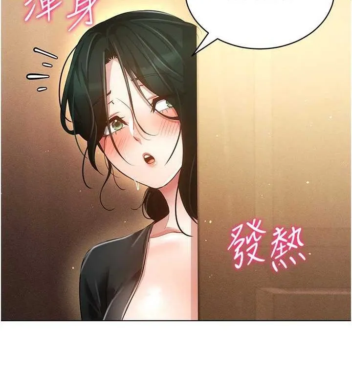 穿入VR成為性域獵人第58話-一次&hellip;果然不夠吧?