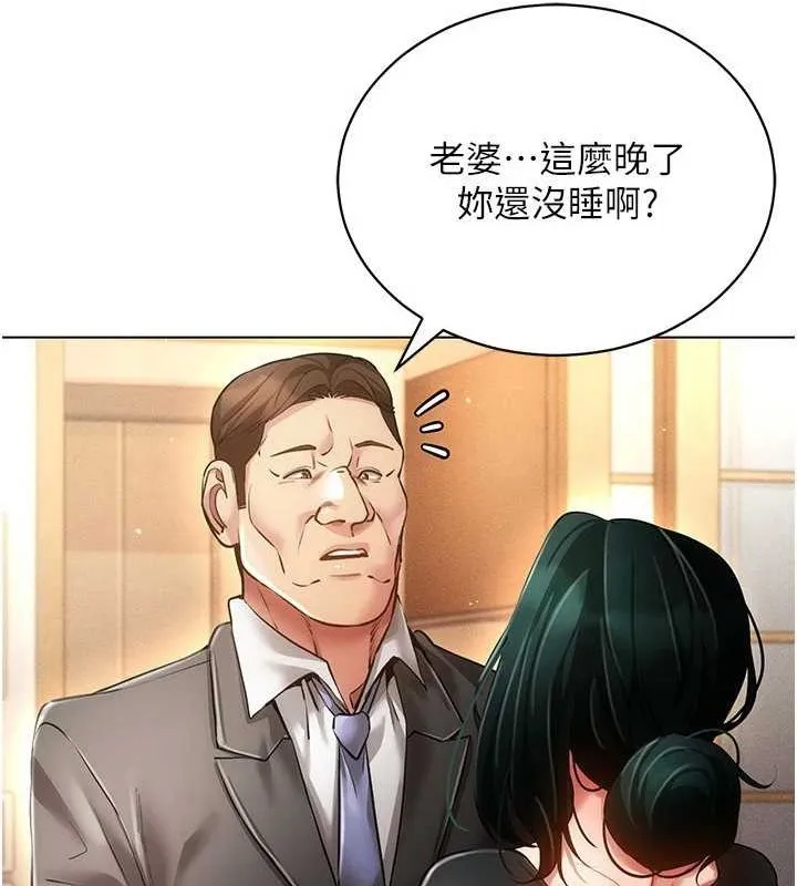 穿入VR成為性域獵人第58話-一次&hellip;果然不夠吧?