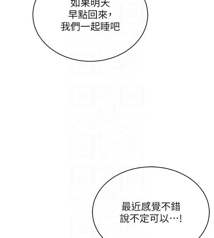 穿入VR成為性域獵人第58話-一次&hellip;果然不夠吧?