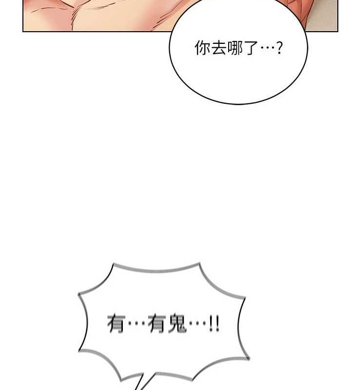穿入VR成為性域獵人第58話-一次&hellip;果然不夠吧?