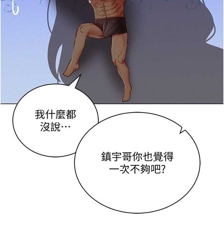 穿入VR成為性域獵人第58話-一次&hellip;果然不夠吧?