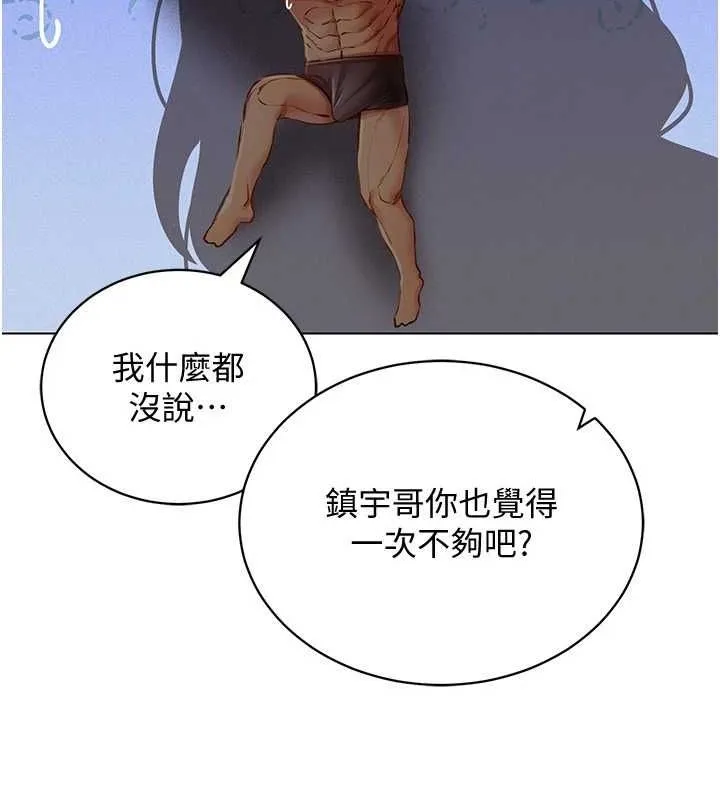 穿入VR成為性域獵人第58話-一次&hellip;果然不夠吧?
