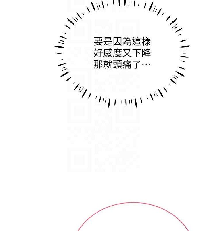 穿入VR成為性域獵人第58話-一次&hellip;果然不夠吧?