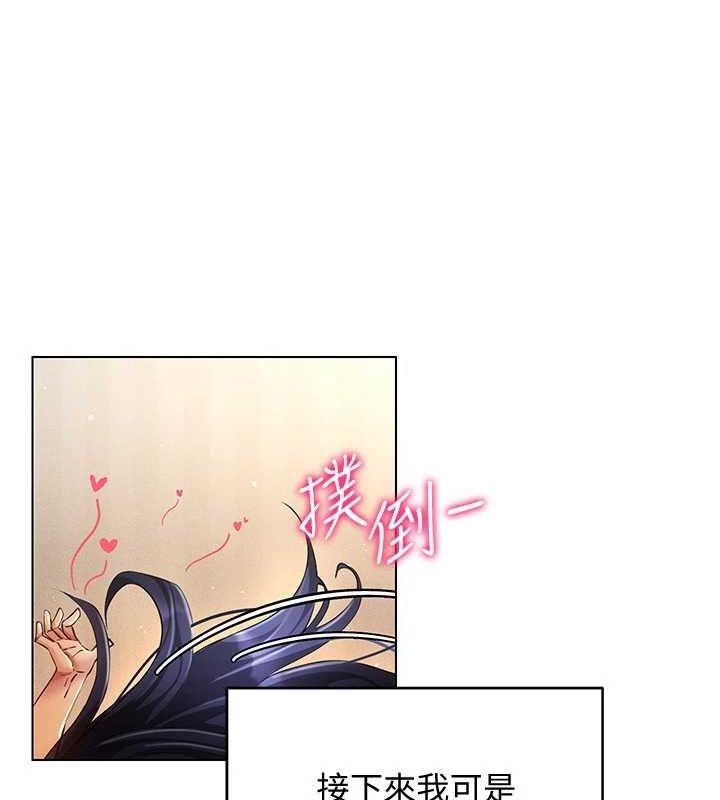 穿入VR成為性域獵人第58話-一次&hellip;果然不夠吧?