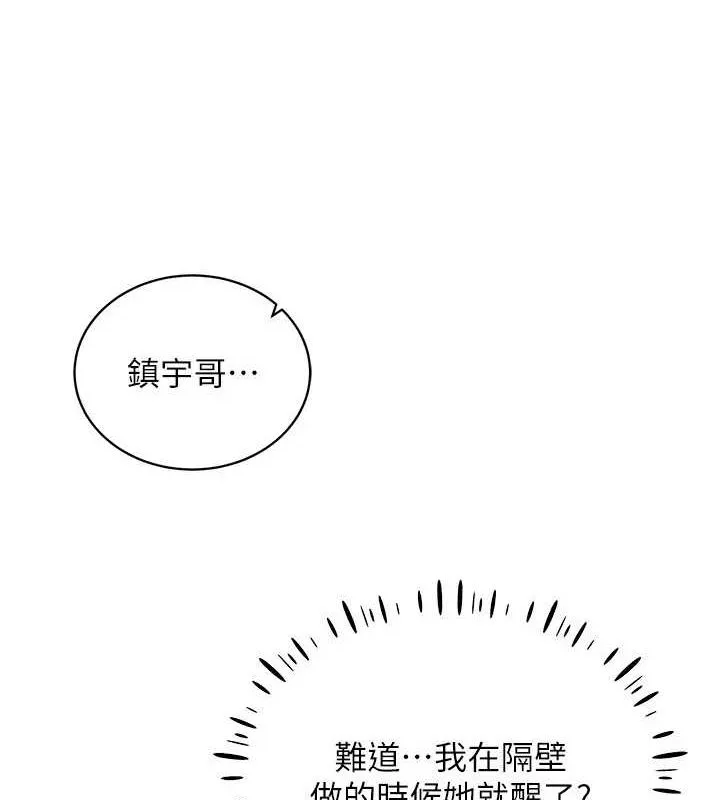 穿入VR成為性域獵人第58話-一次&hellip;果然不夠吧?